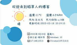 侧边栏IP签名档——样式修改