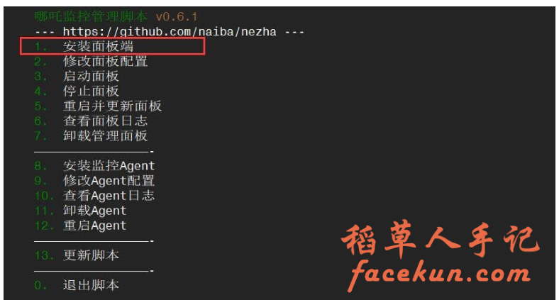 哪吒监控:一个开源、轻量的服务器和网站监控、运维工具插图3 哪吒监控:一个开源、轻量的服务器和网站监控、运维工具插图3