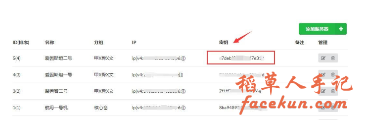 哪吒监控:一个开源、轻量的服务器和网站监控、运维工具插图5 哪吒监控:一个开源、轻量的服务器和网站监控、运维工具插图5