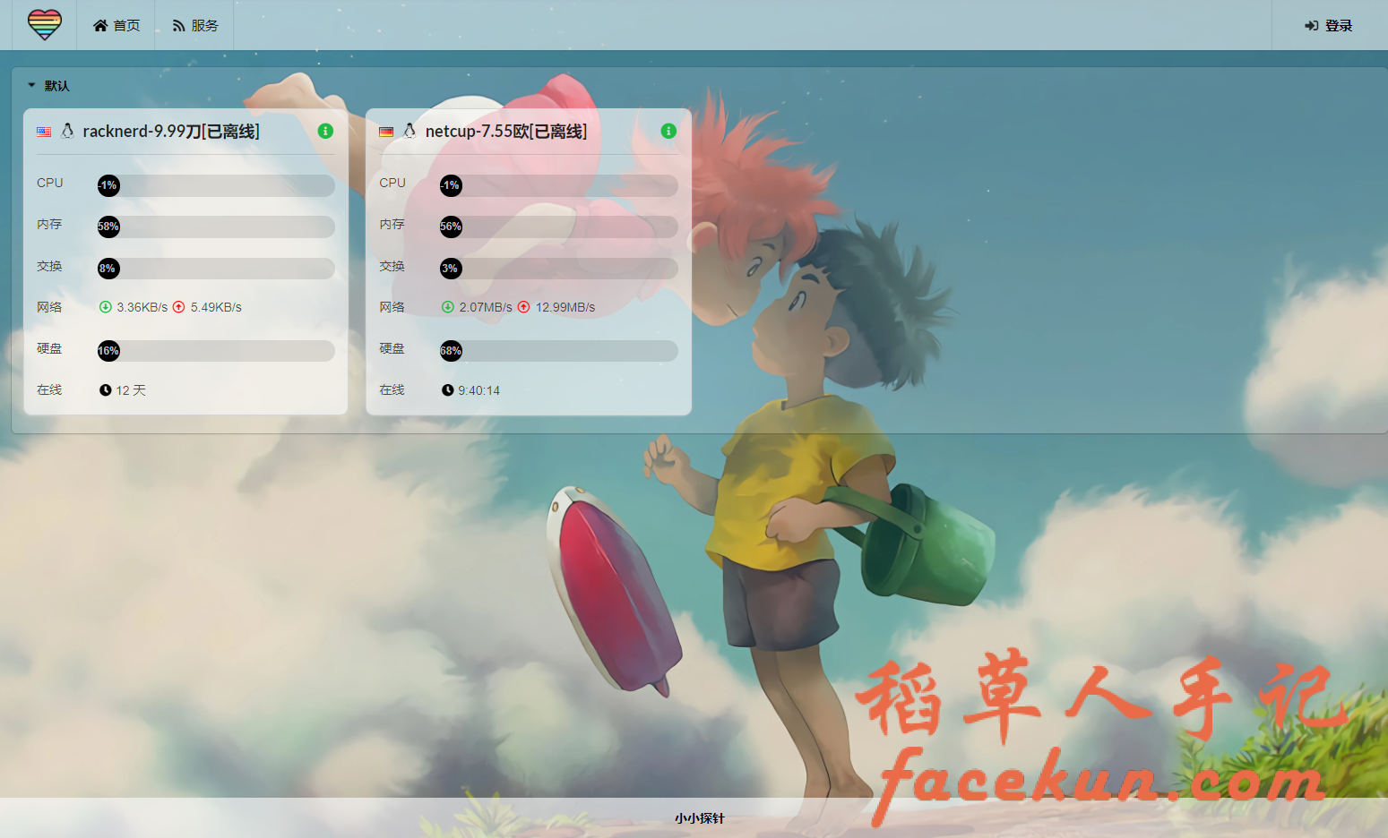 哪吒监控:一个开源、轻量的服务器和网站监控、运维工具插图7 哪吒监控:一个开源、轻量的服务器和网站监控、运维工具插图7