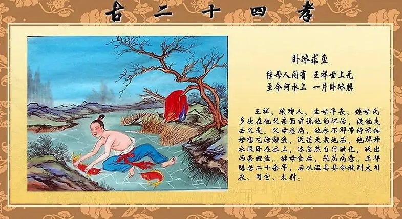 中国古今二十四孝，您知道是哪24孝吗？