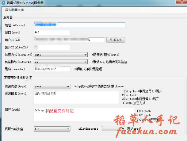 CentOS LNMP环境下v2ray的安装配置方法插图1 CentOS LNMP环境下v2ray的安装配置方法插图1
