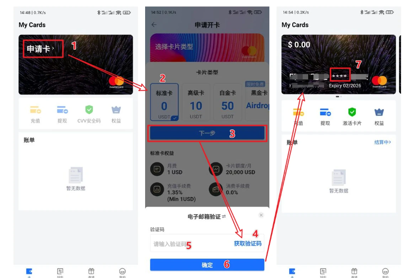 保姆级教程：Depay从注册到充值开卡全过程，可开ChatGPT Plus插图4