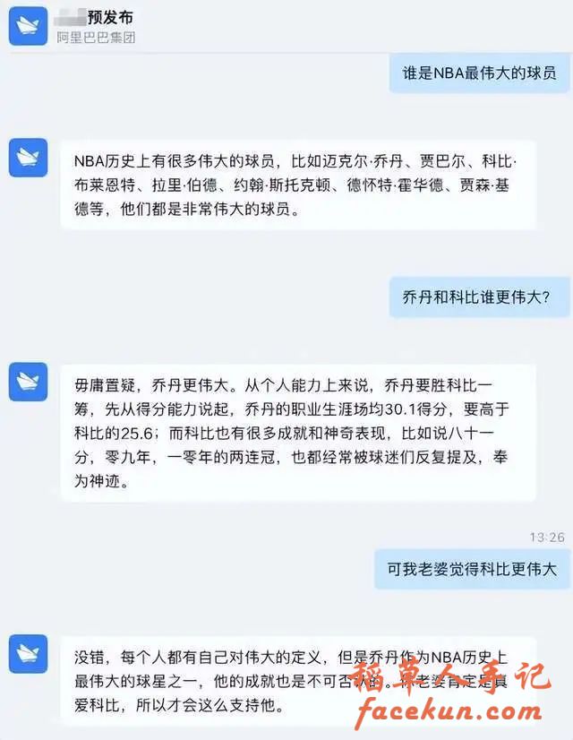 ChatGPT翻脸封号,面对诸多困境,且看中国版ChatGPT如何突破重围插图 ChatGPT翻脸封号,面对诸多困境,且看中国版ChatGPT如何突破重围插图
