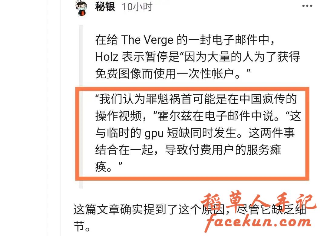 刚爆红就被曝停用,Midjourney经历了什么?插图2 刚爆红就被曝停用,Midjourney经历了什么?插图2