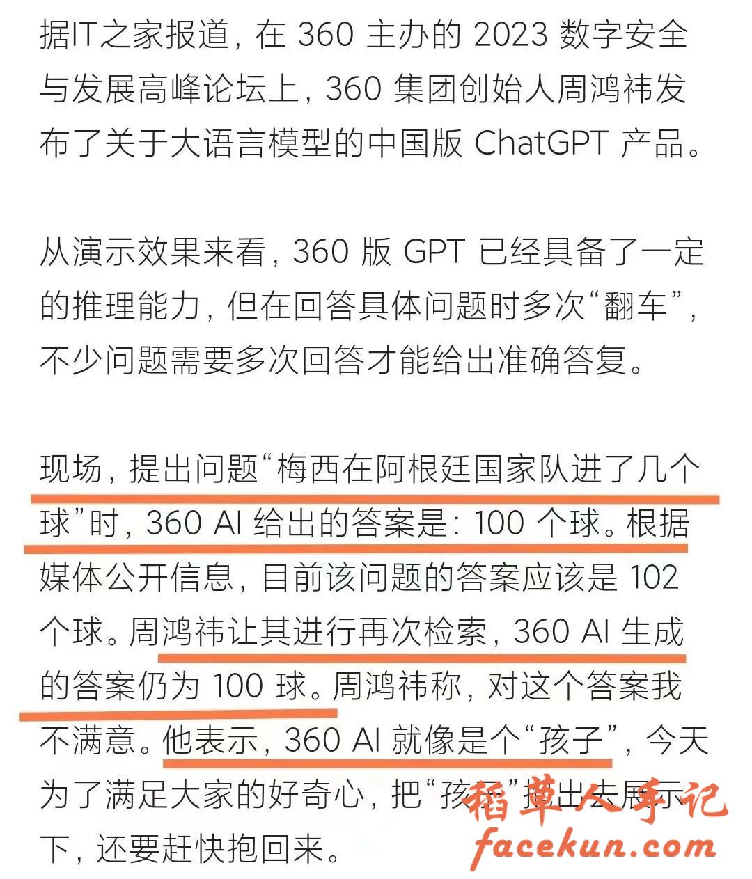 ChatGPT翻脸封号,面对诸多困境,且看中国版ChatGPT如何突破重围插图2 ChatGPT翻脸封号,面对诸多困境,且看中国版ChatGPT如何突破重围插图2