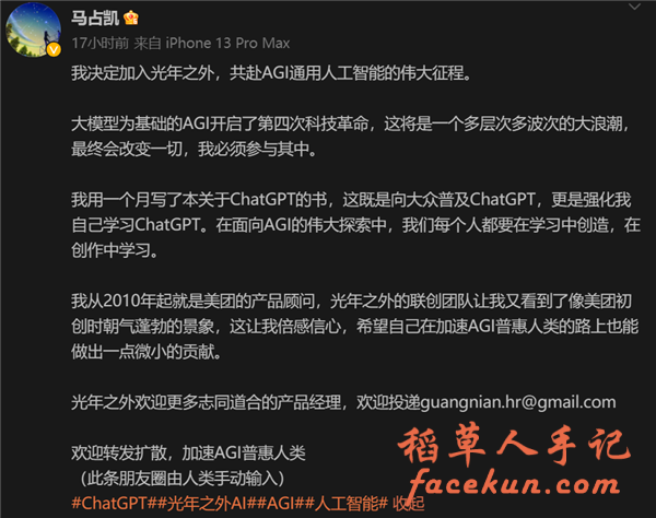 ChatGPT翻脸封号,面对诸多困境,且看中国版ChatGPT如何突破重围插图3 ChatGPT翻脸封号,面对诸多困境,且看中国版ChatGPT如何突破重围插图3