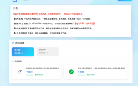 【系统搭建】ChatGPT账号出售神器独角数卡搭建详细指南