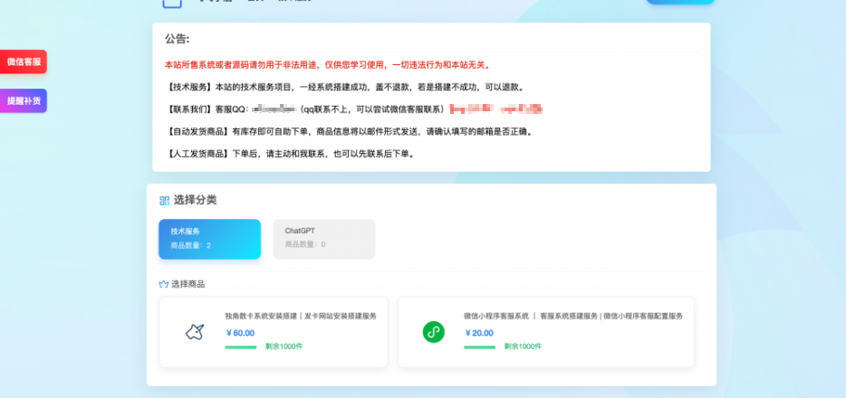 【系统搭建】ChatGPT账号出售神器独角数卡搭建详细指南插图
