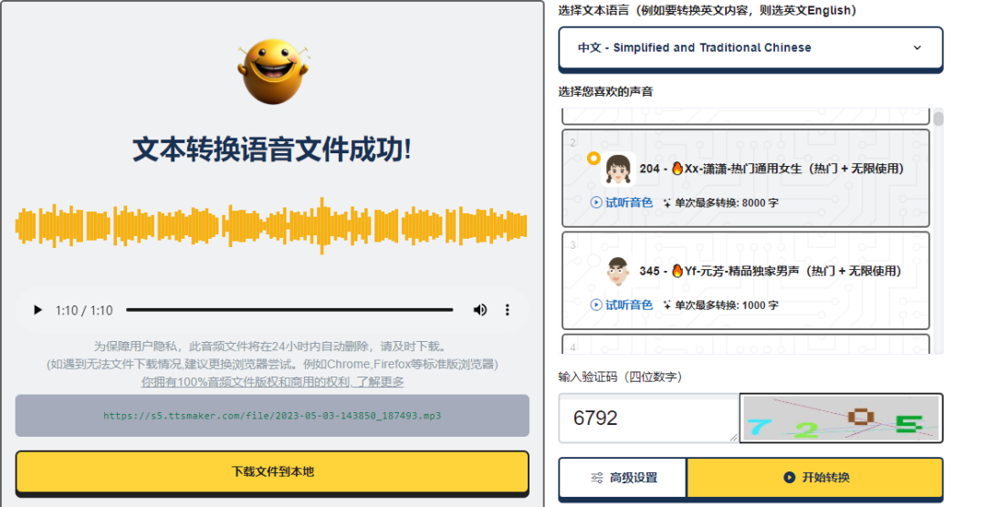 【实战】ChatGPT大法师：打造属于自己的虚拟形象插图4