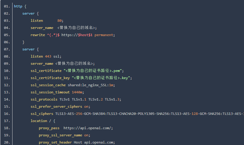 Nginx实现ChatGPT API代理步骤