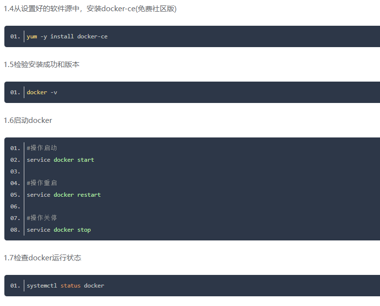centos7 安装docker和docker-compose