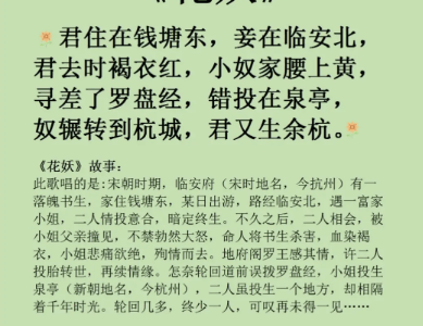 没经历过死生契阔的爱情，难懂刀郎《花妖》