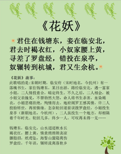 没经历过死生契阔的爱情，难懂刀郎《花妖》
