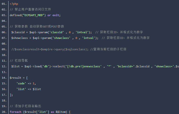 帝国cms之API接口调用，循环输出一级栏目和下面子栏目