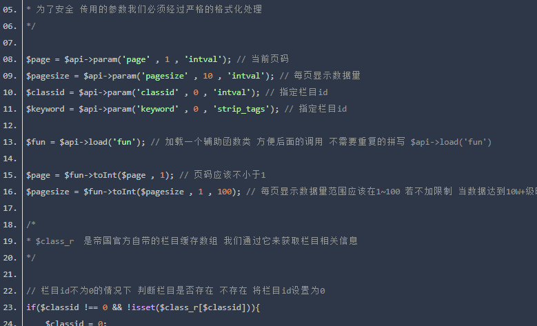 帝国cms之搜索功能的API接口代码示例
