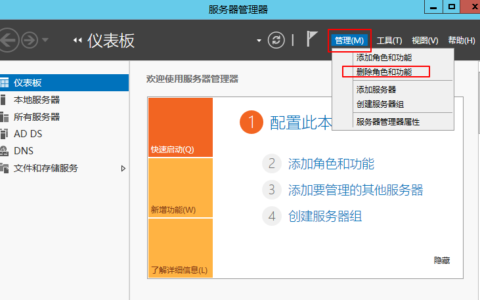 AD域副域降级实操教程