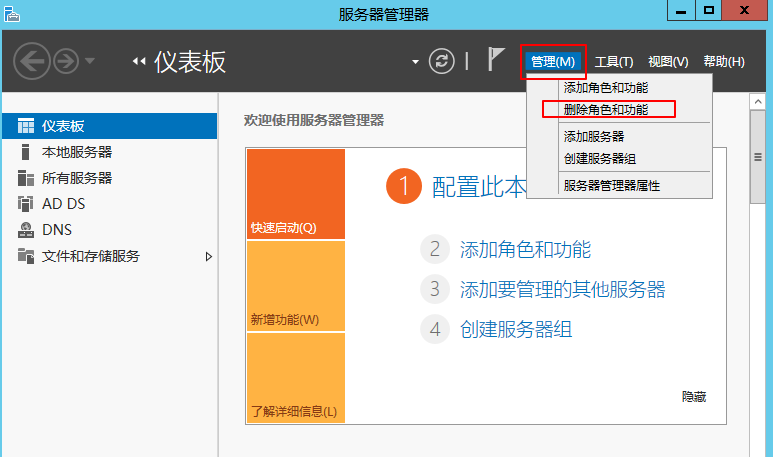 AD域副域降级实操教程