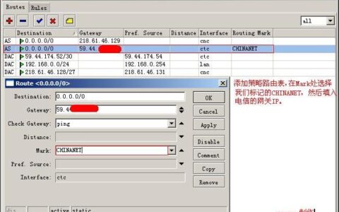 Routeros的安装策略路由/双线分流/双线备份,全局速度限制,DHCP服务器，PPPOE服务器和VPN设置WEB认证上网方式，防火墙，图文教程