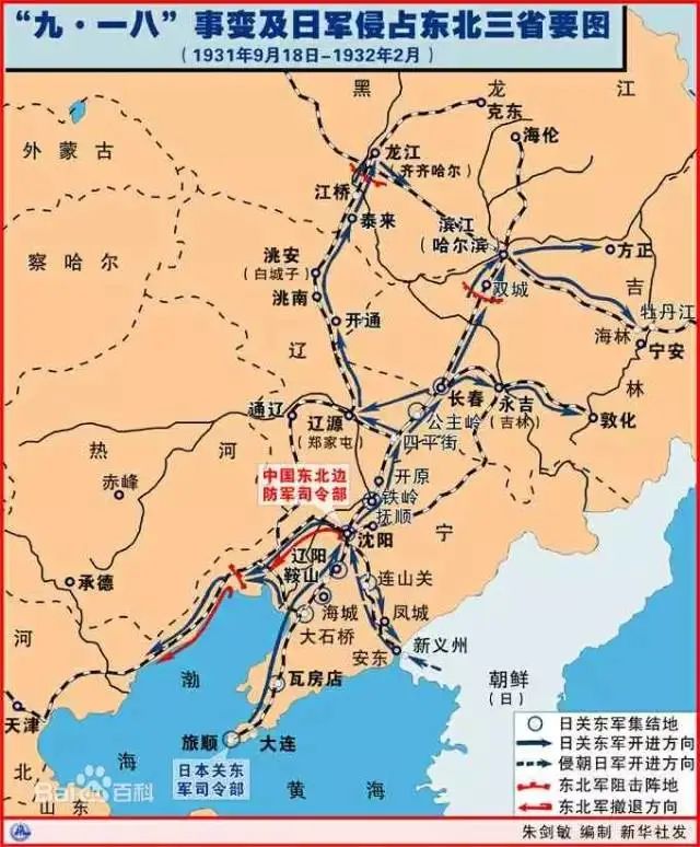 “九一八事变”92周年：勿忘国耻，吾辈自强！插图8