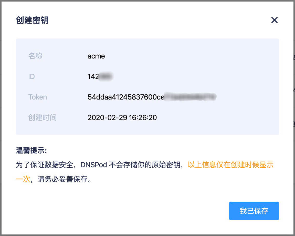 自动化部署证书 acme.sh 详细实践使用教程插图2