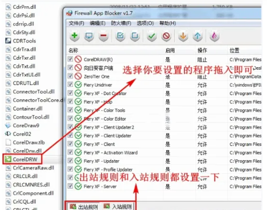 如何阻止电脑上的某些指定软件彻底联网！实现教程
