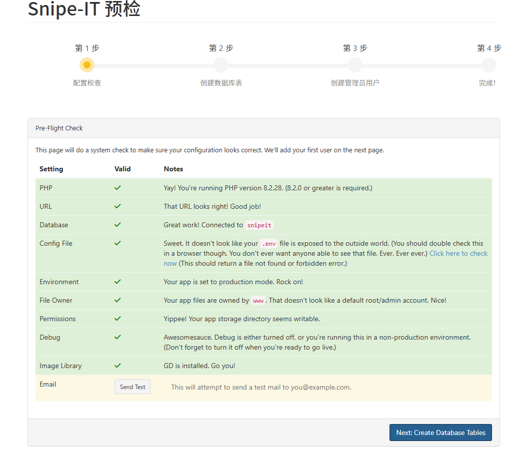 开源免费的资产管理项目Snipe-IT ，在LNMP 环境下的部署指南插图5