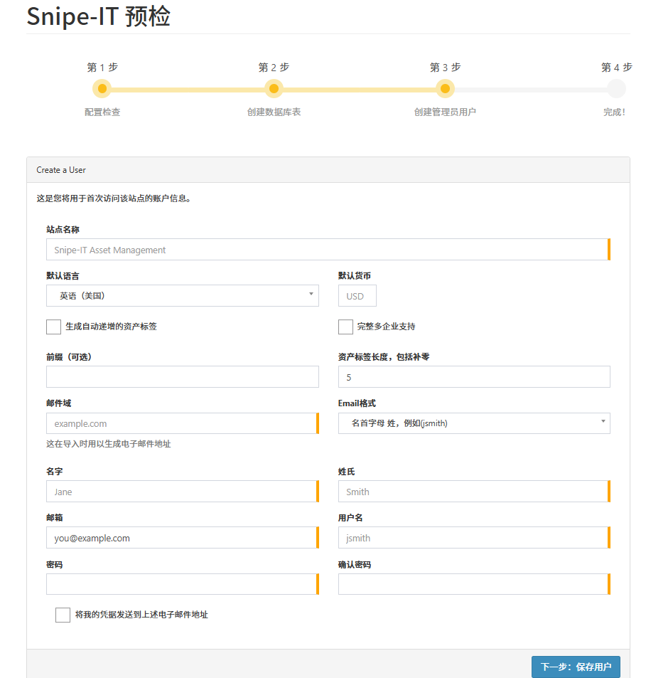 开源免费的资产管理项目Snipe-IT ，在LNMP 环境下的部署指南插图7