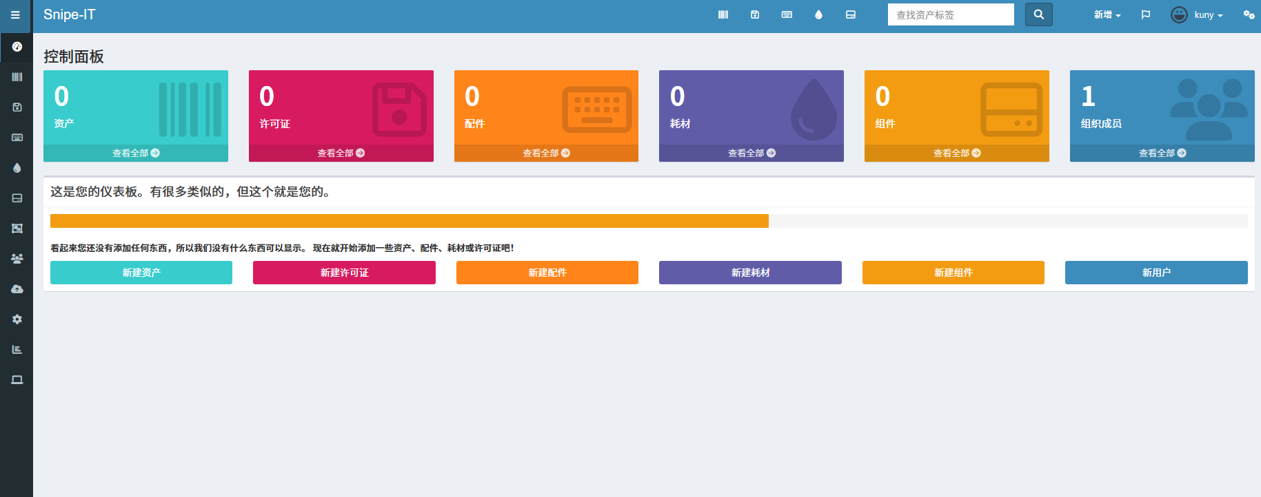 开源免费的资产管理项目Snipe-IT ，在LNMP 环境下的部署指南插图8